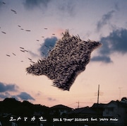 SOIL & "PIMP" SESSIONS feat. Yojiro Noda「ユメマカセ」ジャケット