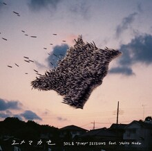 SOIL & "PIMP" SESSIONS feat. Yojiro Noda「ユメマカセ」ジャケット