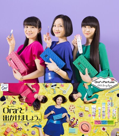 「Ora2×Perfume くちもとBeauty Project」第4弾CMキービジュアル