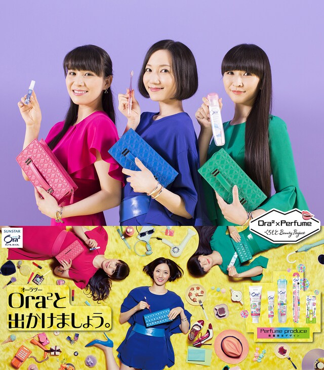 「Ora2×Perfume くちもとBeauty Project」第4弾CMキービジュアル