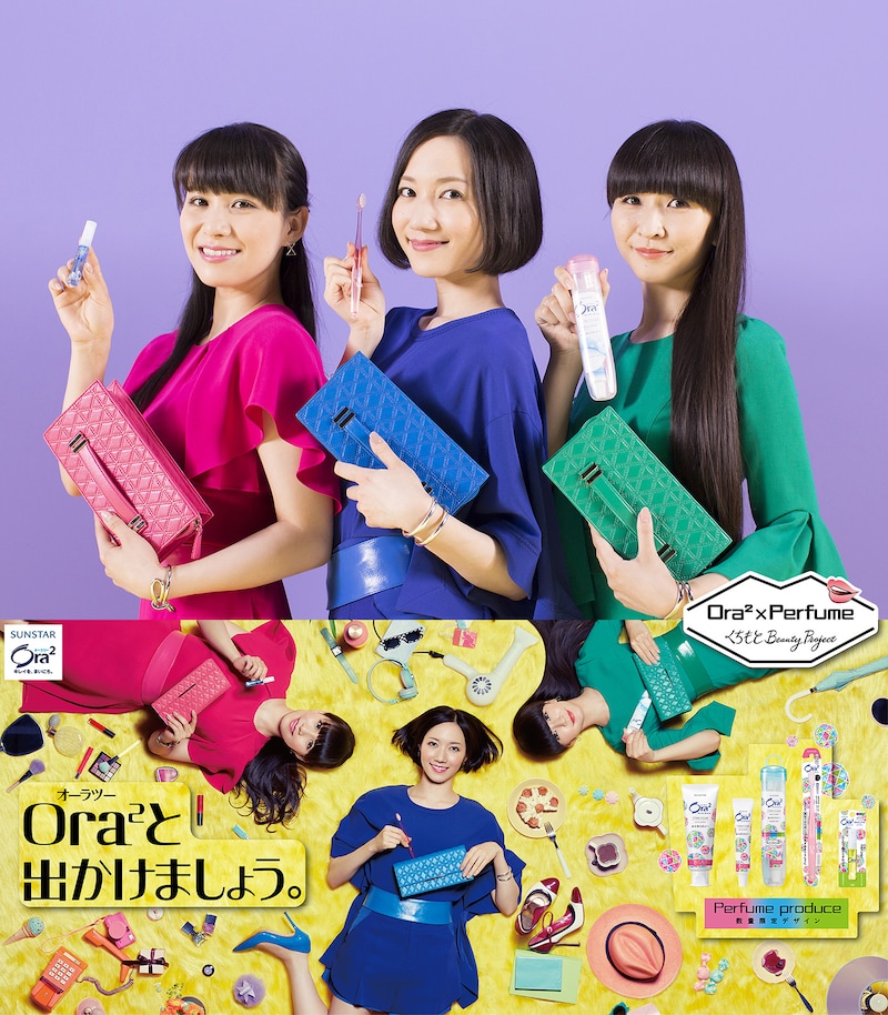 「Ora2×Perfume くちもとBeauty Project」第4弾CMキービジュアル