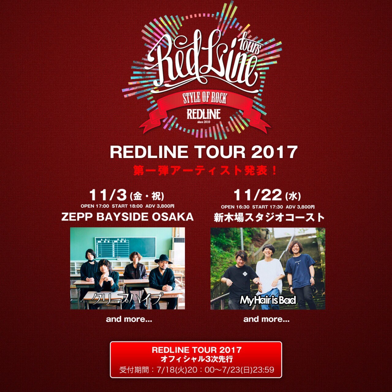 「REDLINE TOUR」第1弾はクリープハイプ、My Hair is Bad