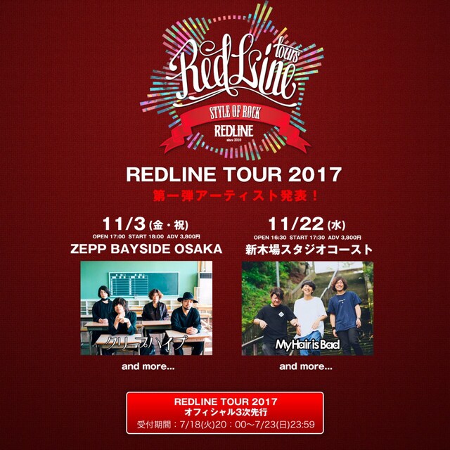 「REDLINE TOUR 2017」告知ビジュアル