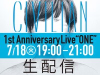 LINE LIVE「CIVILIAN 1st Anniversary Live “ONE”」ティザービジュアル