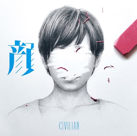 CIVILIAN「顔」初回限定盤ジャケット