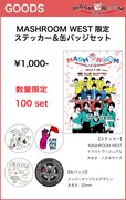 「MASHROOM WEST」オリジナルグッズイメージ
