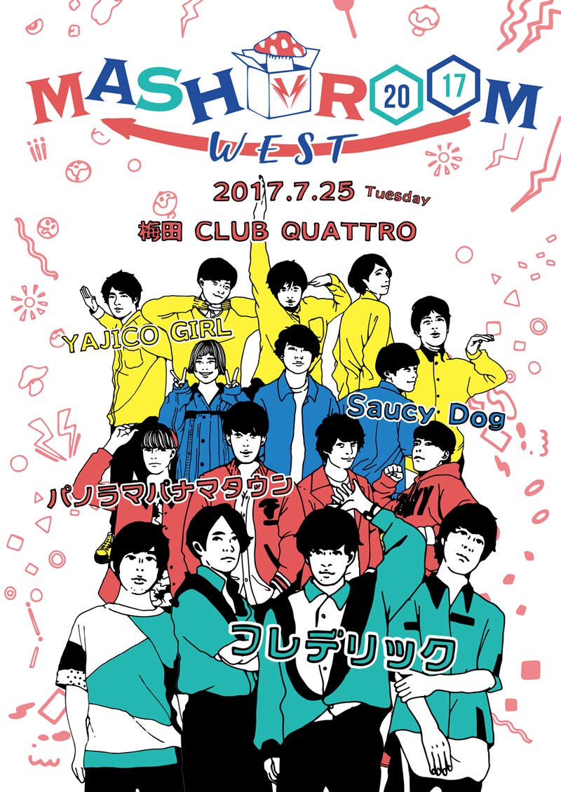 「MASHROOM WEST」ビジュアル