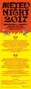 「METEO NIGHT 2017」ビジュアル