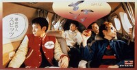 スピッツ「運命の人」ジャケット
