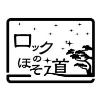「ロックのほそ道」ロゴ