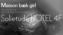 Maison book girl「Solitude HOTEL 4F」ビジュアル