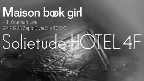 Maison book girl「Solitude HOTEL 4F」ビジュアル