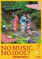 タワーレコード「NO MUSIC, NO IDOL?」VOL.153 RYUTistコラボポスターB
