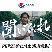 「ペプシを飲んで、 桃太郎を助けよう！」キャンペーンTwitter用プロモーション動画のワンシーン。