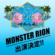 「SummerHolic 2017」告知ビジュアル