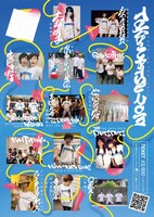 「TOKO-NATSU 2017」フライヤー