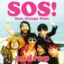 androp「SOS! feat. Creepy Nuts」ジャケット