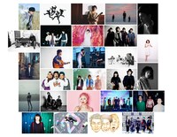 「Reborn-Art Festival 2017×ap bank fes」出演アーティスト