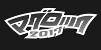 「マグロック 2017」ロゴ