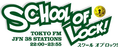 「SCHOOL OF LOCK!」ロゴ