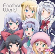 A応P「Another World」アニメジャケット盤ジャケット