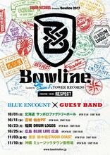 「TOWER RECORDS presents Bowline 2017 curated by BLUE ENCOUNT &TOWER RECORDS」ビジュアル