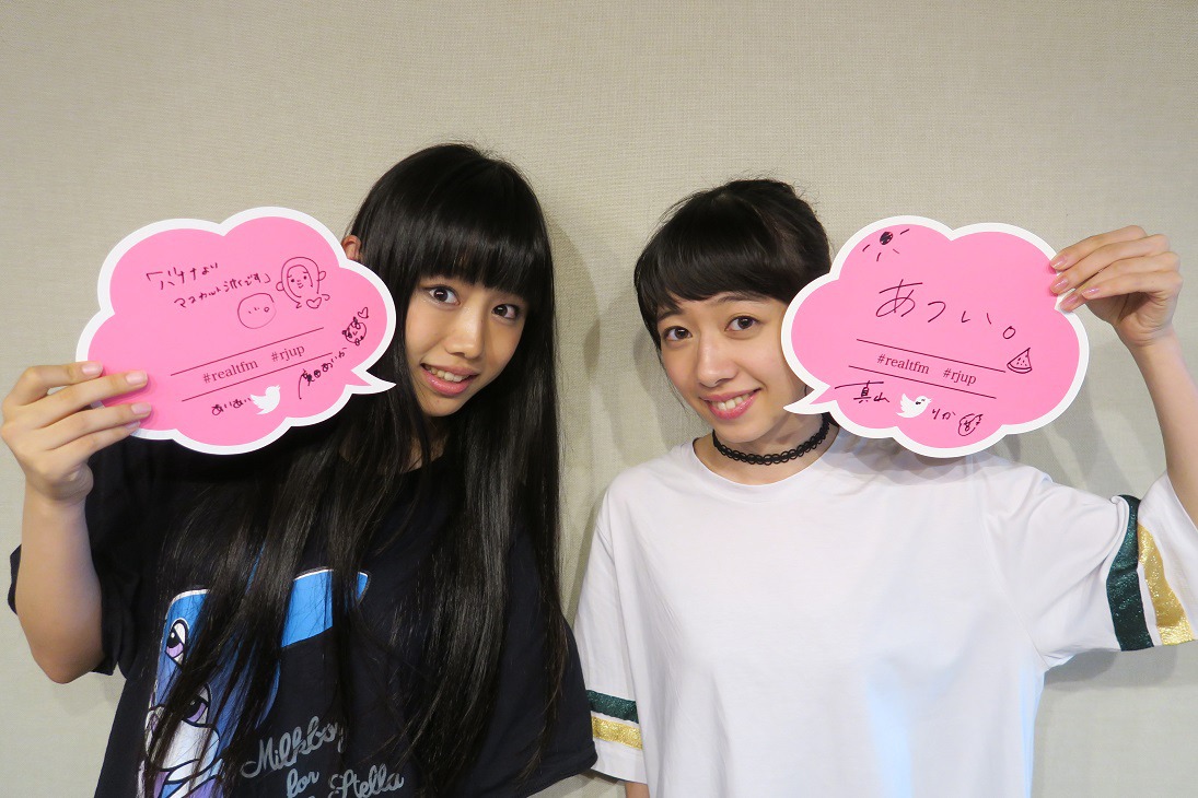 左から廣田あいか、真山りか。