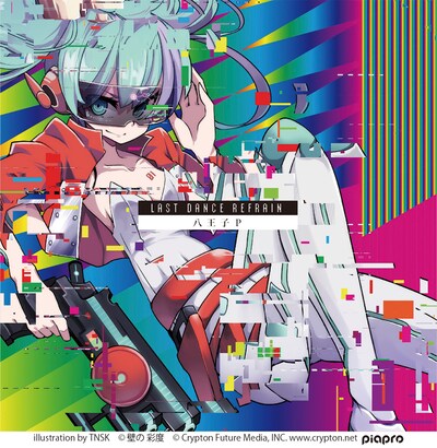 八王子P「Last Dance Refrain」通常盤ジャケット