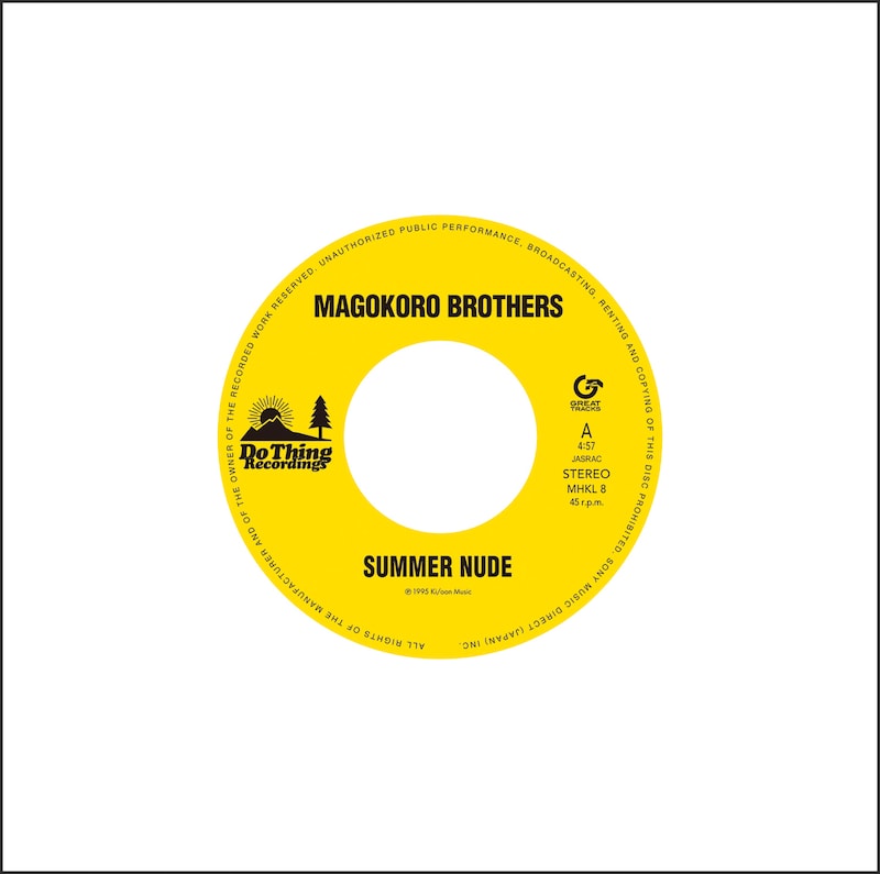 真心ブラザーズ「サマーヌード / ENDLESS SUMMER NUDE」ジャケット