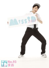 まお（せのしすたぁ）