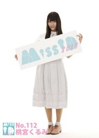 桃宮くるみ（Summer Rocket）