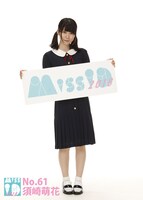 須崎萌花（RYUKYU IDOL）