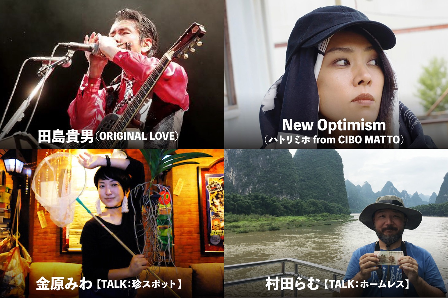 「りんご音楽祭2017」第6弾出演アーティストの一部ビジュアル