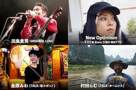 「りんご音楽祭2017」第6弾出演アーティストの一部ビジュアル