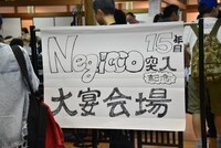 宴会場入り口の手書き看板。