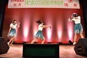 「Negicco 5656大宴会祭」ライブの様子。