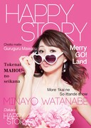 渡辺美奈代「HAPPY STORY」ジャケット