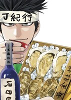 「旅の四宝」キービジュアル (c)藤崎聖人／小学館・ビッグコミック スペリオール