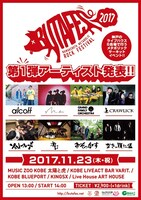 「BUTAFES2017」フライヤー