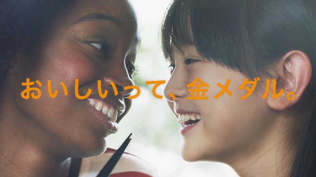 キッコーマン 東京2020応援コンセプトムービー「おいしいって、金メダル。」編のワンシーン。