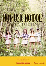 タワーレコード「NO MUSIC, NO IDOL?」VOL.154 マジカル・パンチラインコラボポスター