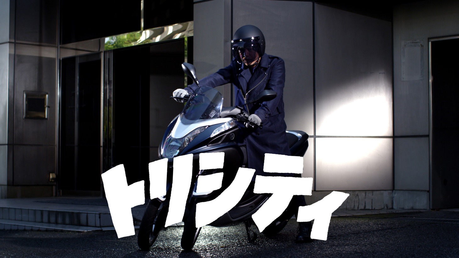 「サウナとトリシティでととのった！」編のワンシーン。