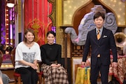 左からタテジマヨーコ、菅原小春、後藤輝基。(c)日本テレビ
