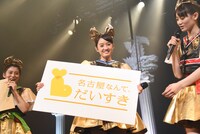 「名古屋なんて、だいすき」のボードを持った咲良菜緒（中央）。