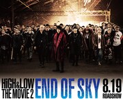 DOUBTとプリズンギャングが連合組みましたよ！「HiGH&LOW」新ビジュアル