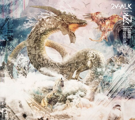 SawanoHiroyuki[nZk]「2V-ALK」初回限定盤ジャケット
