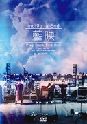 indigo la End「藍映」ジャケット