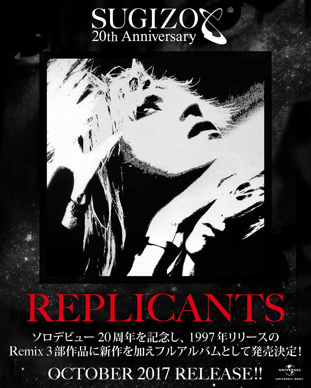 SUGIZO「REPLICANTS」告知ビジュアル