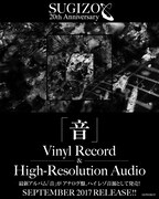 SUGIZO「音」告知ビジュアル