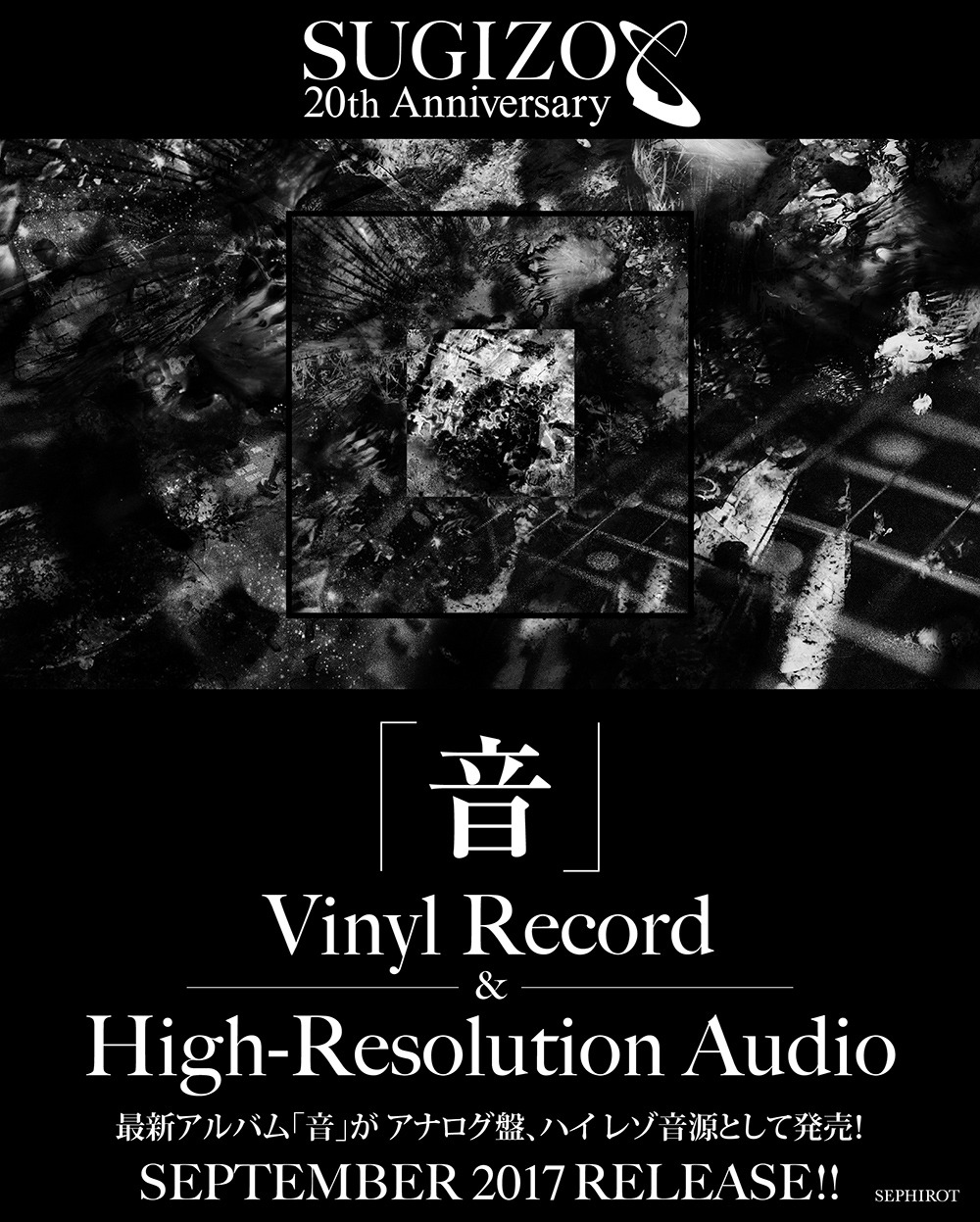 SUGIZO「音」告知ビジュアル